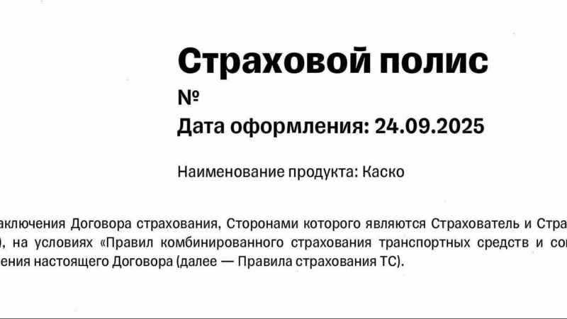 Юрист Петров Дмитрий Игоревич объясняет: Возврат страховки от АО «Т-Страхование»