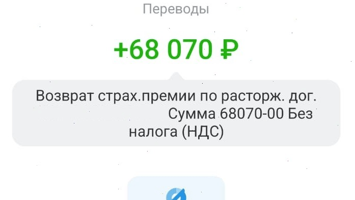 Юрист Петров Дмитрий Игоревич объясняет: Возврат страховки от АО «Совкомбанк страхование»