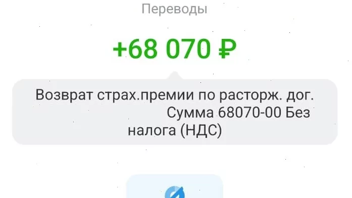 Юрист Петров Дмитрий Игоревич объясняет: Возврат страховки от АО «Совкомбанк страхование»