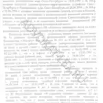 Аверкин 3 - Чайковский Александр Васильевич