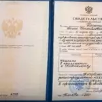 Свидетельство - Коротаева Ольга Михайловна