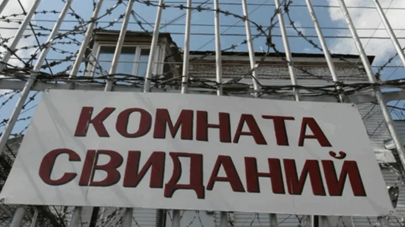 Юрист Смирнов Николай Сергеевич объясняет: О подаче заявления о свидании через «Госуслуги»