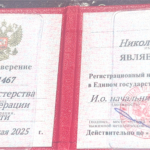 Удостоверение адвоката - Кузнецов Николай Александрович