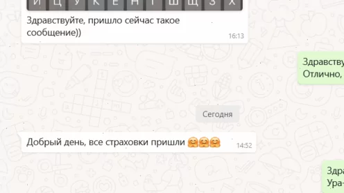 Возврат страховки от ПАО «Группа Ренессанс Страхование»