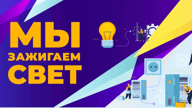 Юрист Петров Алексей Леонидович объясняет: Что делать, если «Россети» нарушают сроки подключения к электросетям