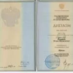 Диплом: ГУЗ — Государственный университет по землеустройству, 2005 — Фомин И.М.