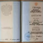 Диплом: Южный институт менеджмента, 2005 — Тимощук Р.В.