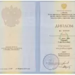 Диплом - Тележкин Игорь Борисович