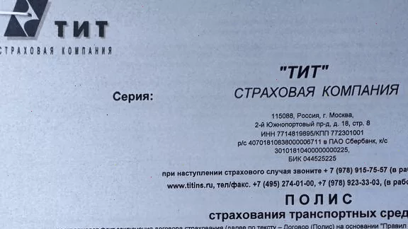 Юрист Петров Дмитрий Игоревич объясняет: Возврат страховки в ООО «СК «ТИТ»