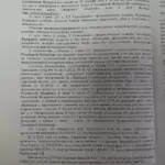 Решение 31 - Гудов Юрий Павлович