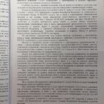 Решение 32 - Гудов Юрий Павлович