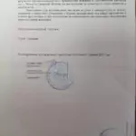 Решение 33 - Гудов Юрий Павлович