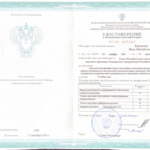 Повышение квалификации - Крицкий Илья Михайлович