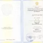 Диплом: Алтайская академия экономики и права (институт), 2010 — Морозов М.В.