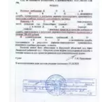 Решение Ленинского районного суда г. Иркутска от 20.06.2025[5] - Левенец Константин Михайлович