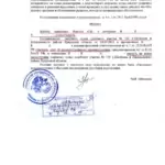 Решение Шелеховского городского суда Иркутской области от 01.12.2025[4] - Левенец Константин Михайлович