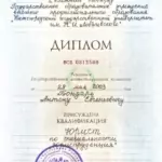 Диплом - Бондарь Антон Евгеньевич