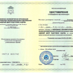 Диплом: Управление закупками (44-ФЗ и 223-ФЗ), 2022 — Керимова Д.М.