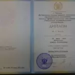 Диплом: Тюменский государственный университет, 2012 — Медведев А.Е.