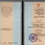 Диплом - Головачева Марина Александровна