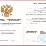 Удостоверение Адвокат - Головачева Марина Александровна