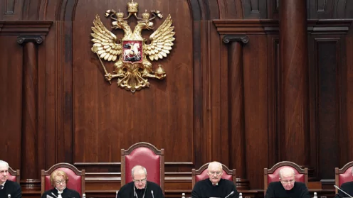 Решение Конституционного суда