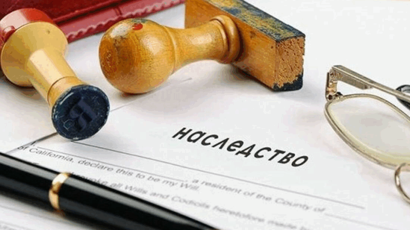 Адвокат Шидаков Энвер Хабибович объясняет: Мифы о наследстве