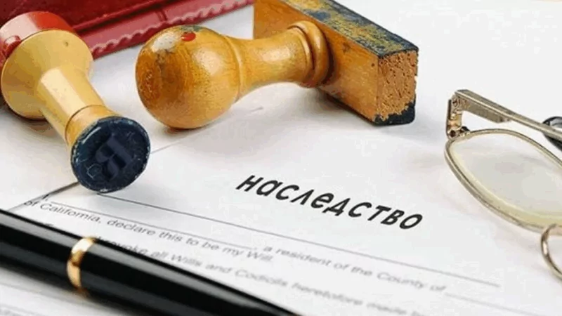 Адвокат Шидаков Энвер Хабибович объясняет: Мифы о наследстве