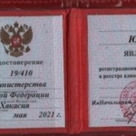 Удостоверение адвоката № 19410, Букатова Юлия Витальевна 