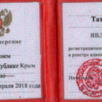 Удостоверение адвоката № 1668, Алексеева Татьяна Владимировна 