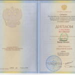 Диплом: Хабаровская государственная академия экономики и права, 2010 — Боровлева В.П.