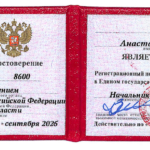Удостоверение адвоката № 8600, Бузалова Анастасия Анатольевна , Адвокатская палата Ростовской области