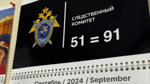 Календарь в Следственном комитете с ребусом