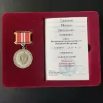 Медаль - Тимохин Михаил Николаевич