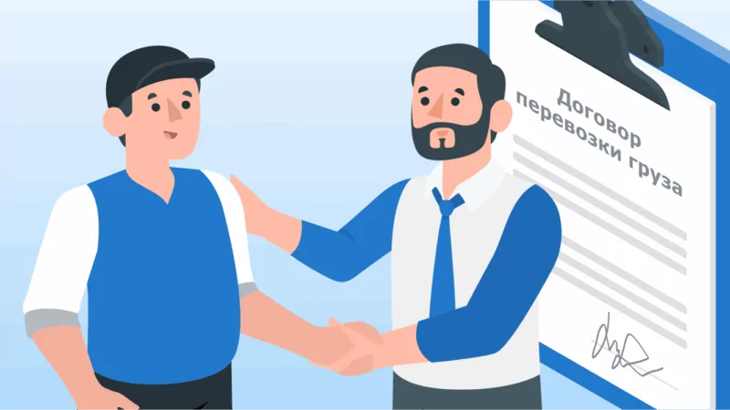 Адвокат Мельников Дмитрий Евгеньевич объясняет: Как оформить договор о перевозке грузов