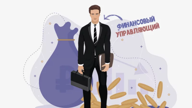 Юрист Мнацаканов Роберт Юрьевич объясняет: Кто такой финансовый управляющий в банкротстве физического лица