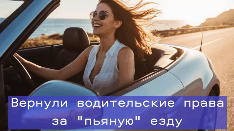 Адвокат Акчурин Рим Зарифович объясняет: Судебная практика: когда отсутствие акта освидетельствования отменяет лишение прав за «пьяную» езду