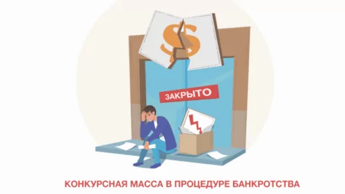 Как исключить из конкурсной массы банкрота расходы на оплату ЖКХ