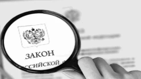 Юридические новости