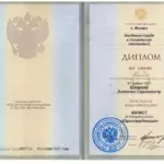 Диплом Шмаков А.С. - Шмаков Алексей Сергеевич