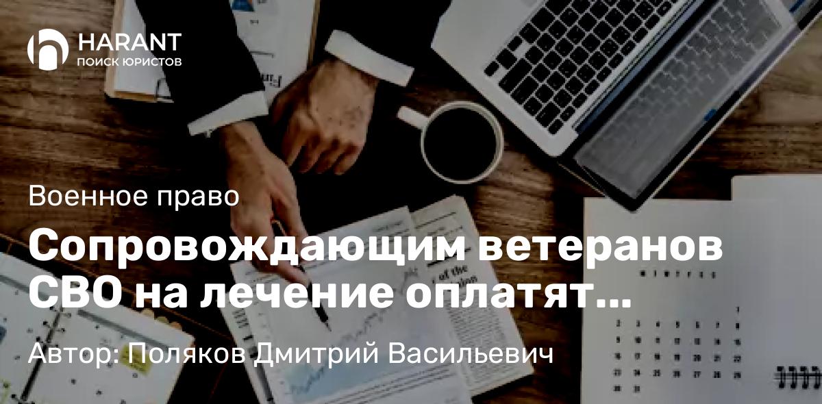 Юрист Белоусов Егор Дмитриевич объясняет: Экс-директор медицинской компании за 6 лет выплатила больше 100 млн премий без согласования