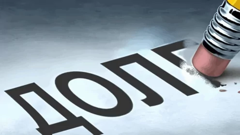 Банкротство физического лица: процедура списания долгов и её последствия