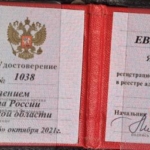 IMG_2026_01_01_15_40_29_3085762223840572381924 - Радайкин Евгений Петрович