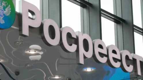 Разъяснения Росреестра о продаже недвижимости без согласия второго супруга