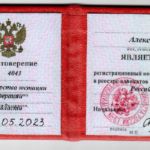 Удостоверение адвоката № 4043, Кураков Алексей Николаевич , Палата адвокатов Самарской области