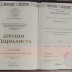 Диплом специалиста - Хлопотов Дмитрий Григорьевич