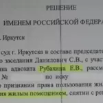 Решение 28 - Рубахин Евгений Вячеславович