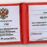 Удостоверение адвоката № 2763, Новиков Алексей Сергеевич , Адвокатская палата Нижегородской области