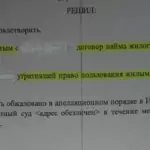 Решение 30 - Рубахин Евгений Вячеславович