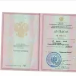 Диплом - Урванцев Евгений Владимирович